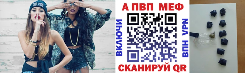 A-PVP VHQ  Купить закладки  Малоархангельск 