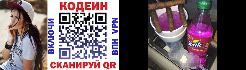 Codein напиток Lean (лин)  Купить  Малоархангельск 