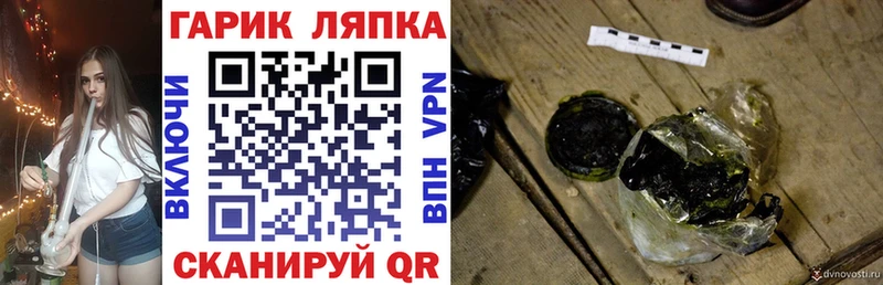 Купить закладки  Малоархангельск  ГАШ гашик 