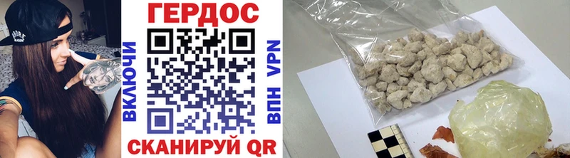 Героин VHQ  Купить  Малоархангельск 