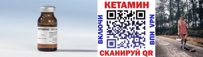 Купить где  Малоархангельск  КЕТАМИН VHQ 