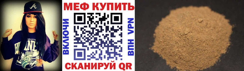 Меф мяу мяу мука Малоархангельск